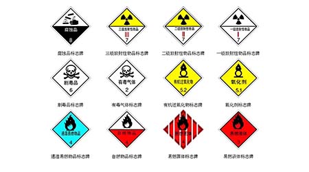 【危險(xiǎn)品/化工品運(yùn)輸服務(wù)】